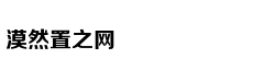 忘关水龙头 家里成冰柜